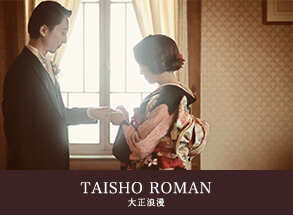 TAISHO ROMAN