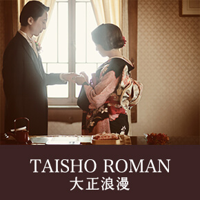 TAISHO ROMAN